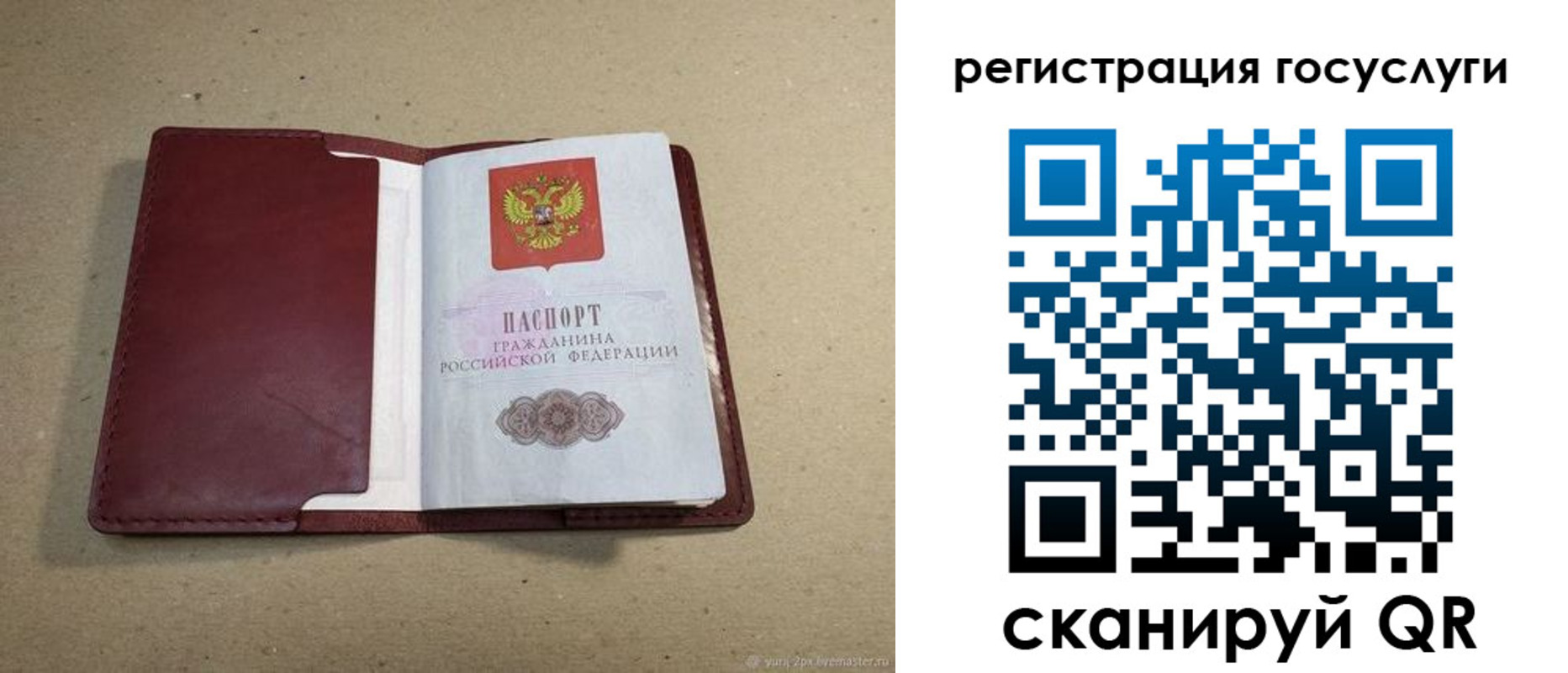 временная регистрация 2025 в Можайске