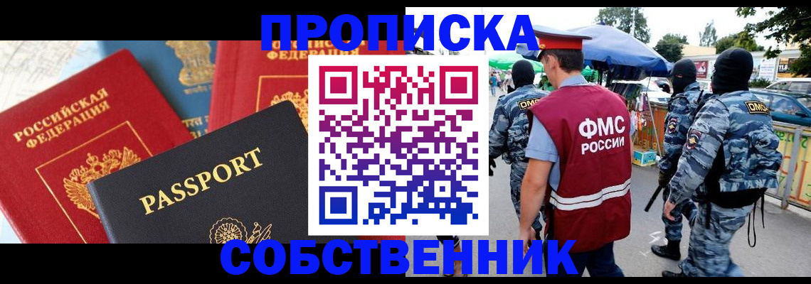 прописка поиск в Можайске
