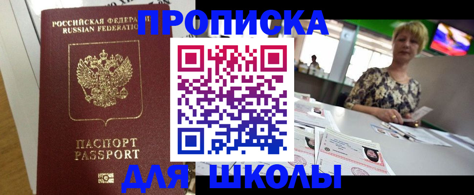 регистрация в Можайске