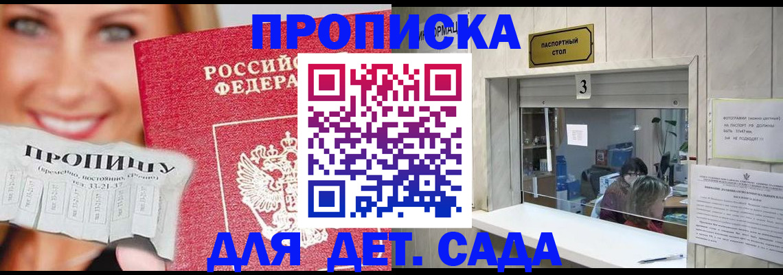 пропишу в квартире в Можайске